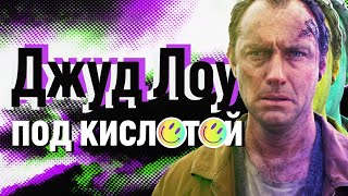 Обзор сериала "Третий день" от HBO