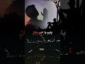 يارب خفف همومي 