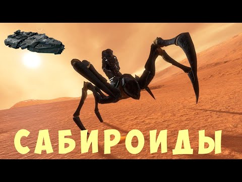 Видео: 👨‍🚀 Space Engineers: САБИРОИДЫ #19