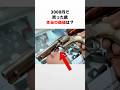 3000円で買った銃の本当の価格
