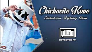 ريمكس اغنيه ( بلغاريه)  مطلوبه حماس// التي ابهرت الجميع _ Bulgarian DFA Chichovite Kone Remix