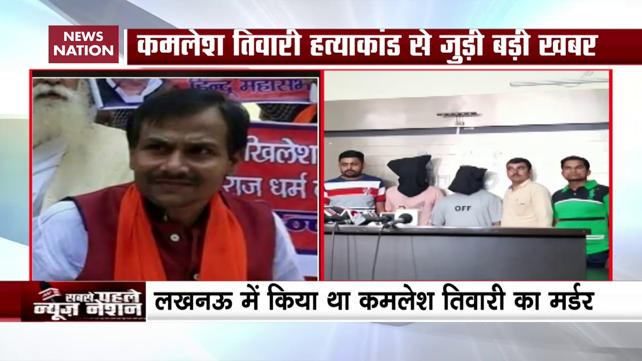 Kamlesh Tiwari Murder: 2 Accused Ashfaq And Moinuddin Pathan Arrested By Gujarat ATS