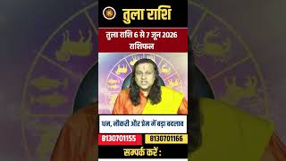   6  7  2026   Tula Rashi June 2026  Libra Horoscope By Acharya Vani