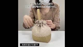和柄手提げ巾着｜不織布ギフト包装資材の仕入れ通販 ラッピングの森