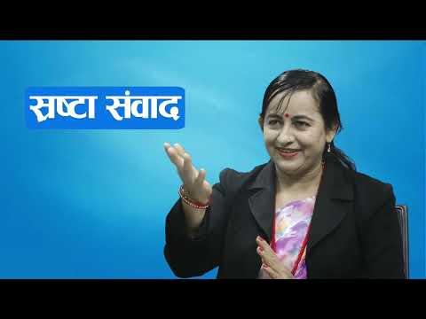 कार्यक्रम स्रस्ता संम्बाद   Sarasta Sambaad with Santosh Basnet