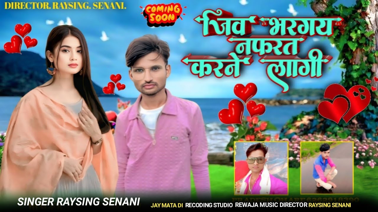 दुय जणा न लडाए झगुडू चालतु रहे 🎶 सिंगर रायसिंह सेनानी 