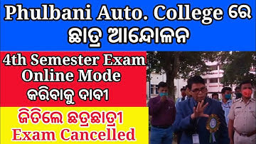ug 4th semester exam cancelled| ug 4th semester exam update| phulbani autonomous college strike