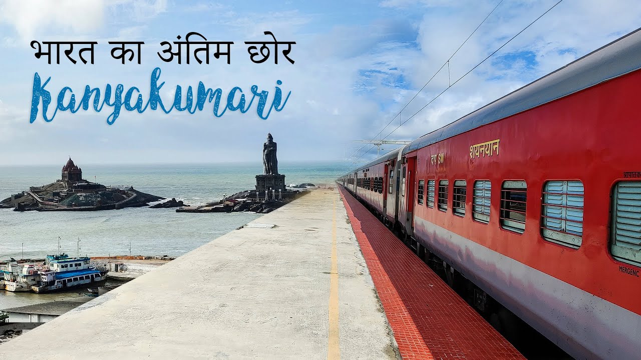 bangalore to kanyakumari trip plan by train