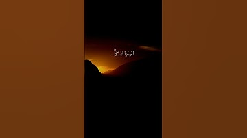 سورة الأنعام { _ ٩٣ _ } #ياسر_الدوسري #قران #انشر_تؤجر