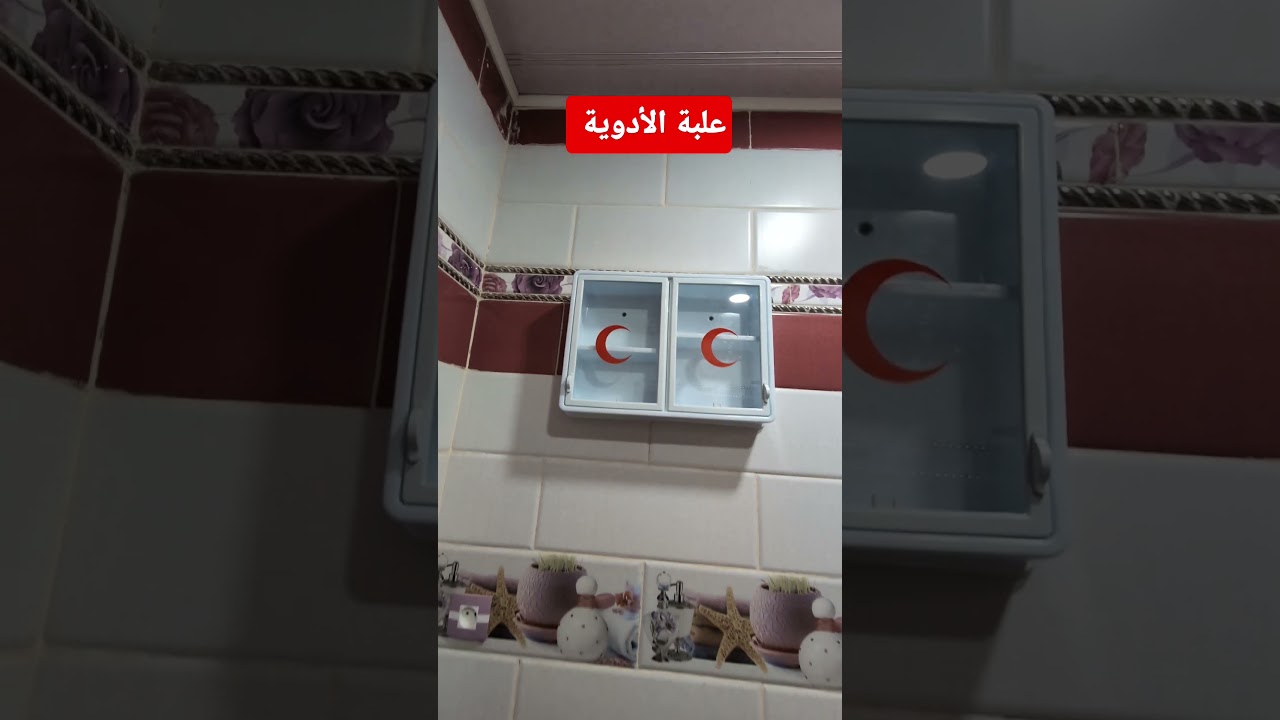 علبة الأدوية