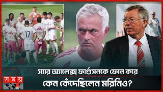 রিয়ালে মরিনিও-যুগের শুরু,ভিনি-এমবাপেদের খাবারেও কঠোর নিয়ম! | Real Madrid | Jose Mourinho | Sports