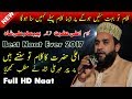 Khalid Husnain Khalid Best Naats 2017 | Peer Mehr Ali Shah Vs Aala Hazrat Kalam