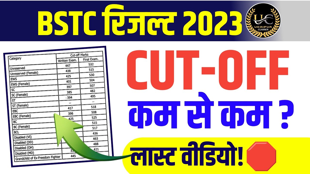 bstc cut off 2023 | bstc 2023 cut off |bstc result 2023 | bstc काउंसलिंग 2023 |bstc kya rhegi Cut