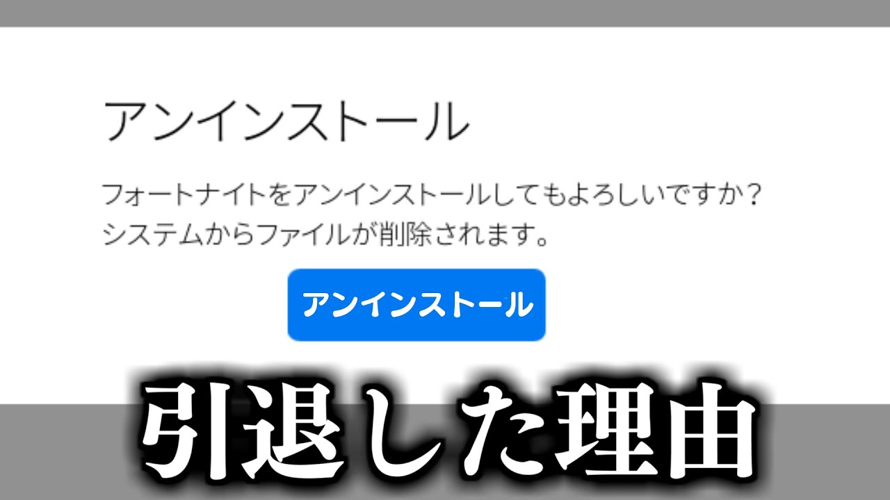 フォートナイト引退してた理由についてお話します Fortnite フォートナイト とっぴー フォートナイト引退してた理由についてお話します Fortnite フォートナイト とっぴー