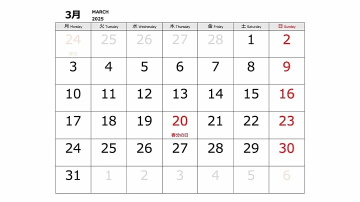 2025年3月カレンダー
