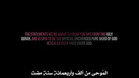 فصلت - الآية 53سَنُرِيهِمْ آيَاتِنَا فِي الْآفَاقِ وَفِي أَنفُسِهِمْ حَتَّىٰ يَتَبَيَّنَ لَهُمْ أَن