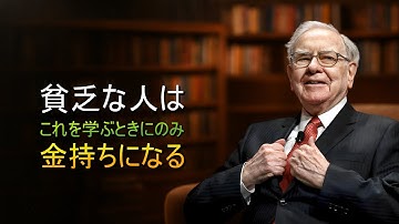 あなたが犯している7つの高額な間違い（ウォーレン・バフェット）