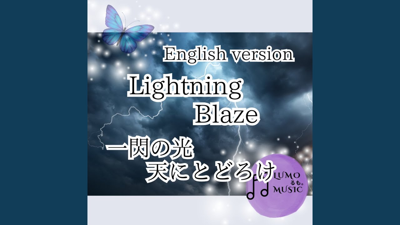 Watch Lightning Blaze on YouTube Watch Lightning Blaze on YouTube