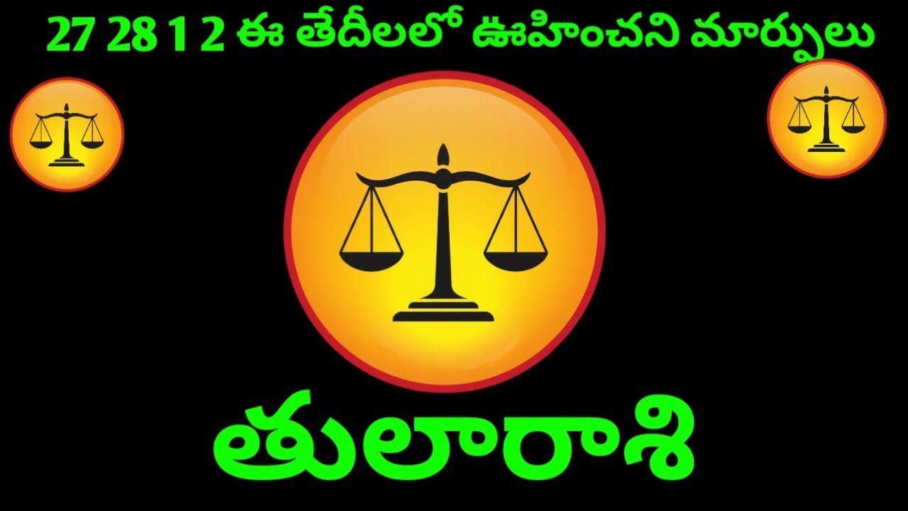 తులా రాశి వారి 27 28 1 2 ఈ తేదీలలో వారి రాశి ఫలితాలు