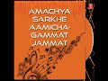 Ratra Aahe Reshmachee Mp3 Song