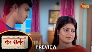 Kanyadaan - Preview | 25 Dec 2022 | Full Ep FREE on SUN NXT | Sun Bangla Serial