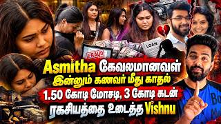 Asmitha Exposed! Still in Love with Her Husband? Crores cheated |Vishnu Reveals the Shocking Secret!