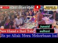 Junaid sultani new hamdebari tala        jis pe allah mera meherbaan  hai  subscribe my channel