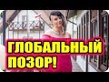 Дом 2 Новости и слухи раньше эфиров!