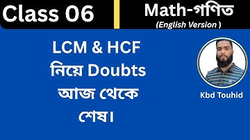 Final Doubts clearance About LCM And HCF| By Kbd Touhid