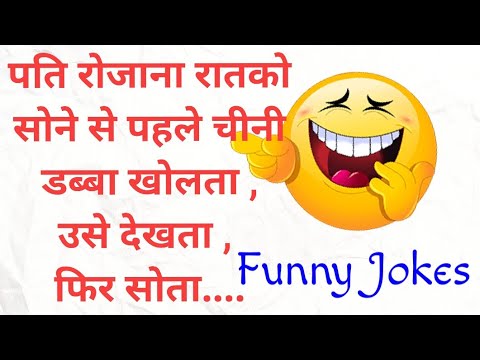 majedaar-chutkule-||-funny-jokes-in-hindi-||-चुटकुले-81-||