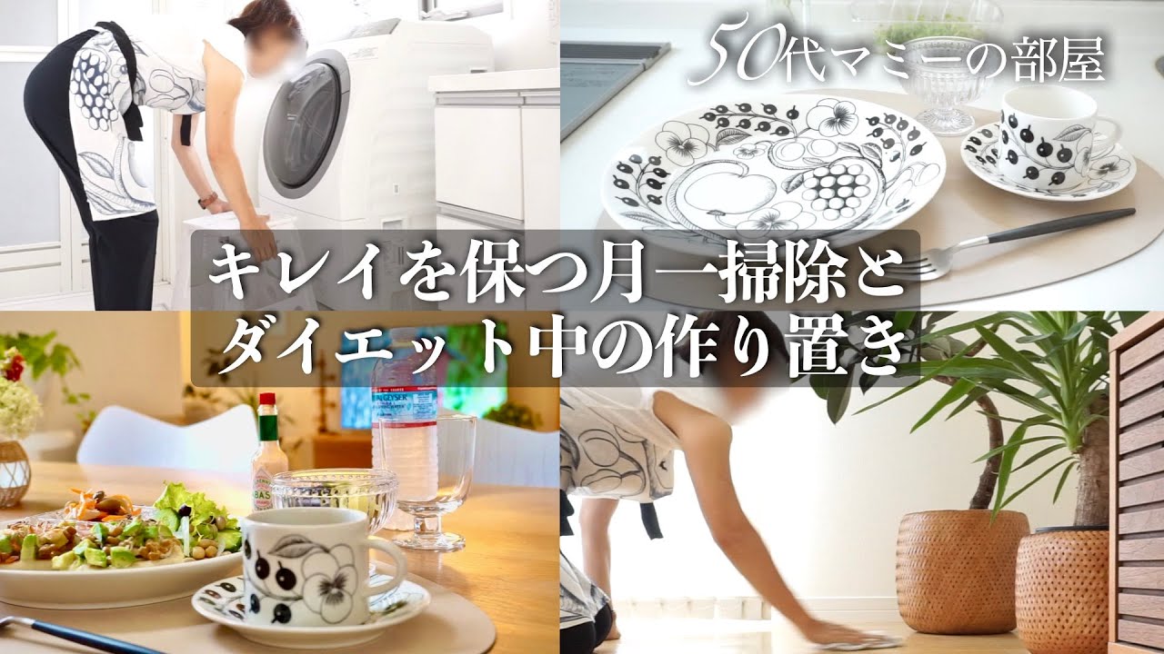 【50代アラ還主婦】北欧アイテム購入品のご紹介/秋のプチ大掃除/一品で栄養満点まごわやさしい作り置き/夫は単身赴任アラ還一人暮らしvlog/シニア犬と暮らす/祖父命日お墓参り