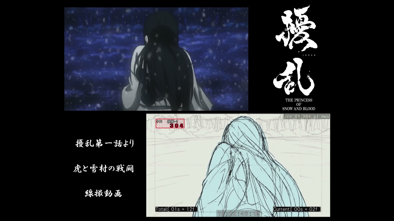 擾乱 線撮動画 第一話 Youtube