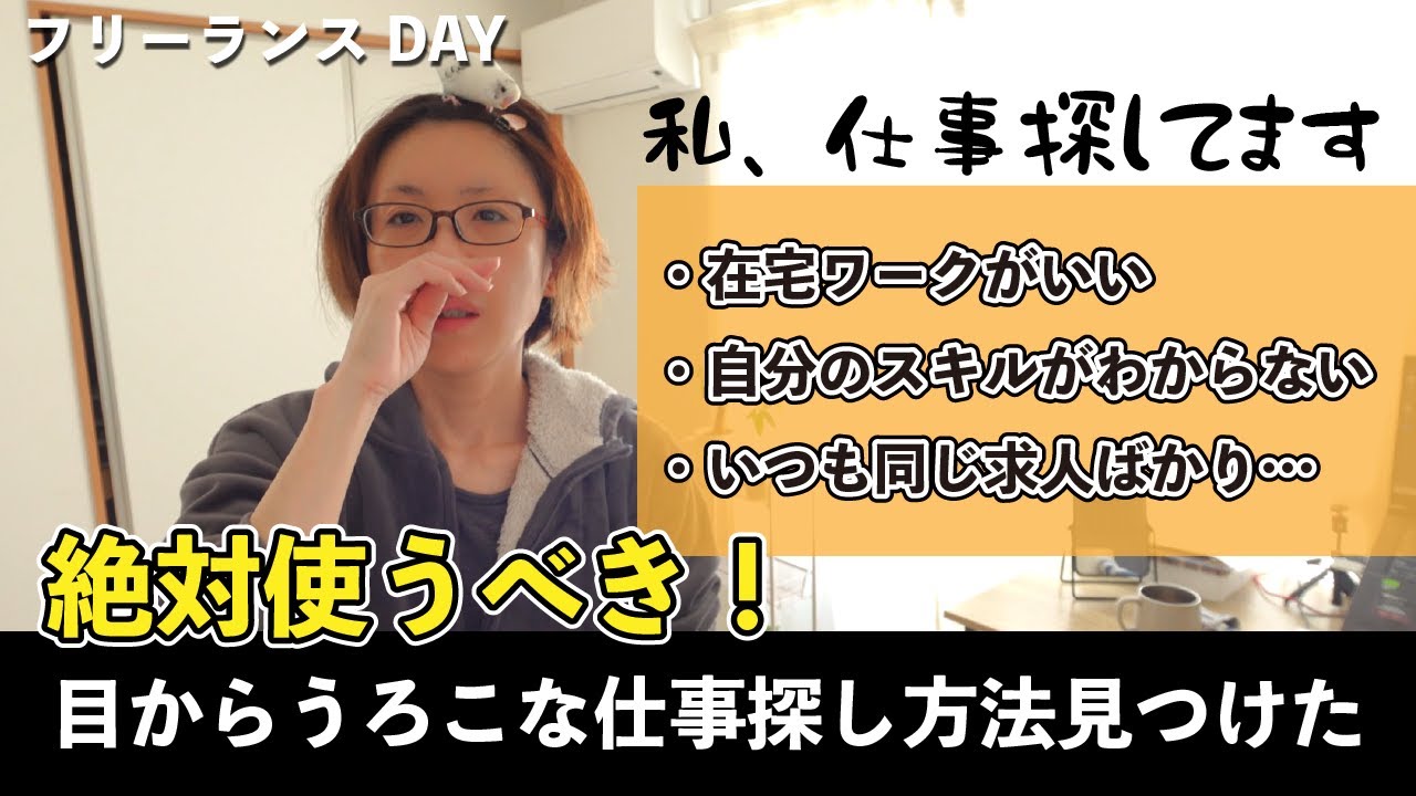 【シングルマザーがパートを辞めるまで記録】仕事探しの概念が変わった方法/フリー仕事の収入/購入品/おうちごはん