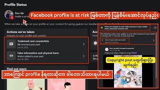 How to Fix Facebook profile is at risk