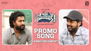  Ante Sundaraniki Promo Song Announcement | Nani | Nazriya Fahadh | Vivek Athreya | Vivek Sagar Image