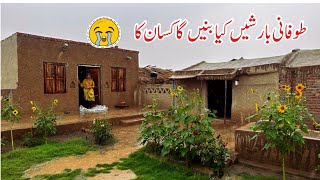 Toufani Barshain Kya Bane Ga Kisan Ka I Mud House Rainy Day‍ I Happy Joint Family