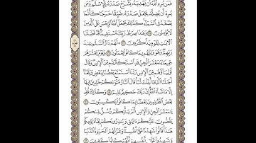 الوجه 144 من القرآن مكرر ١٠ مرات مع الآيات | سورة الأنعام | الشيخ خليفة الطنيجي