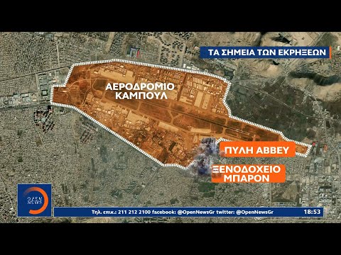 Λουτρό αίματος στην Καμπούλ: Σοροί θυμάτων σκορπισμένες γύρω από το αεροδρόμιο | Κεντρικό Δελτίο