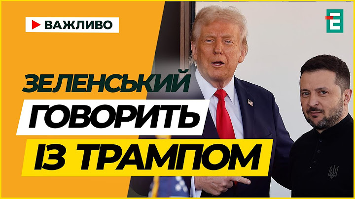 Зеленський і Трамп — вирішальна зустріч у Гаазі. Новини