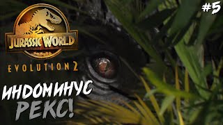 Jurassic World Evolution 2 - Индоминус рекс! Прохождение теории хаоса "Мир Юрского периода" #5!