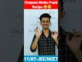 𝗦𝗼𝗹𝘂𝘁𝗶𝗼𝗻 𝗵𝗮𝘃𝗲 𝗼𝗻𝗹𝘆 𝟭 𝘀𝗼𝗹𝘃𝗲𝗻𝘁 𝗮𝗹𝘄𝗮𝘆𝘀 #shorts #jeemain #neet