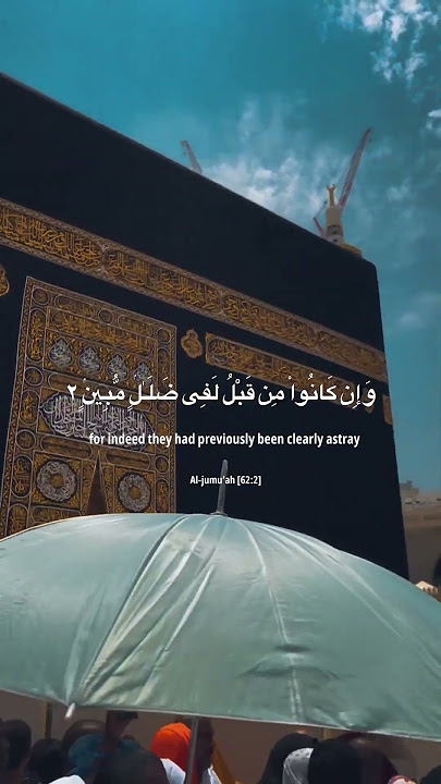 Surah Al jumu’ah (62:1-3) EMOTIONAL RECITATION ❤️ | SHERIF MOSTAFA | شريف مصطفى