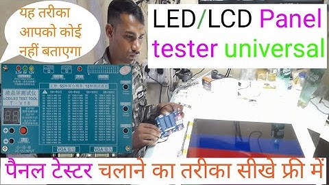 LED/ LCD PANEL TESTER !! Universal Panel tester !! Panel tester Led tv