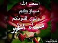 مساء الخير على انغام الاطلال لام كلثوم مساء الخير على انغام الاطلال لام كلثوم