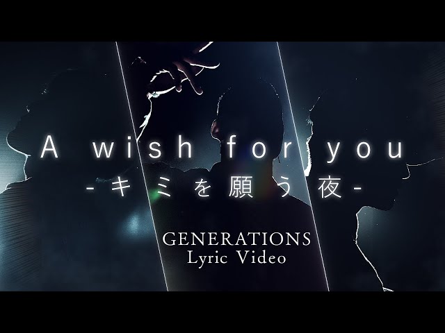 GENERATIONS from EXILE TRIBE - A wish for you