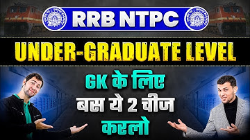 Just do these 2 things for RRB NTPC UNDER-GRADUATE LEVEL GK