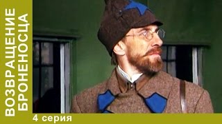 Возвращение Броненосца. Сериал. 4 Серия. Комедия. Приключения