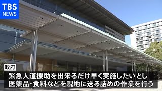 日本から“戦地”ウクライナへ 医薬品など支援物資 早ければ来週にも実施へ　