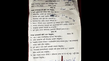 social question paper in nepali class 8/social class 8 in nepali