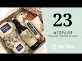 Подарок на 23 ФЕВРАЛЯ своими руками :: Пивной набор :: DIY